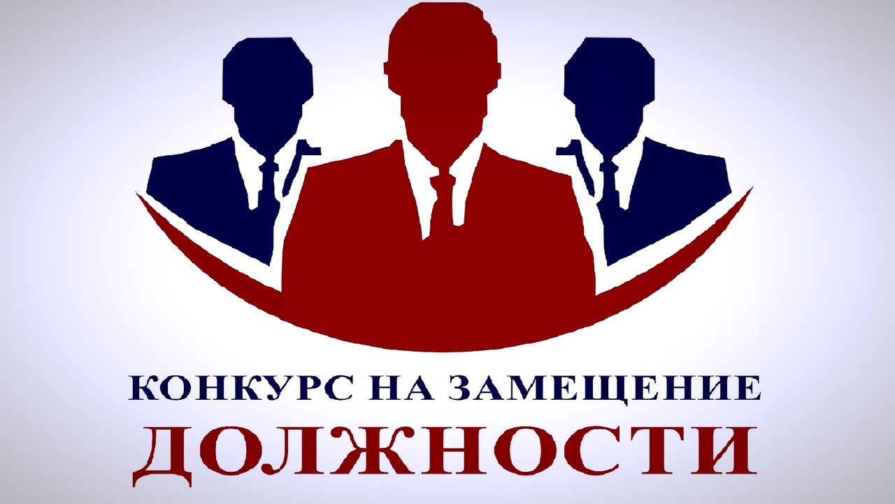 Объявление о проведении конкурса по отбору кандидатур на должность Главы Новопокровского сельского поселения.